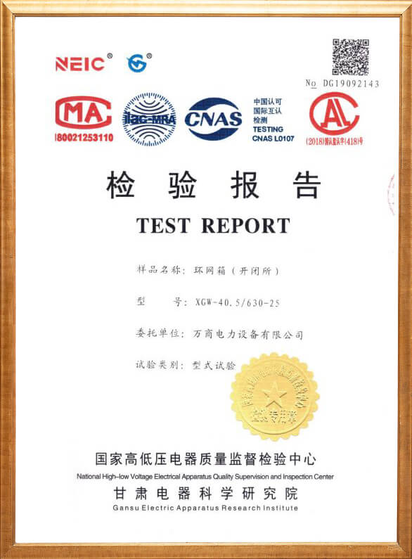 XGW-40.5環(huán)網(wǎng)柜（開閉所）